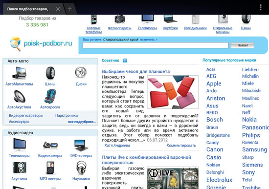 Веб-страница в окне браузера