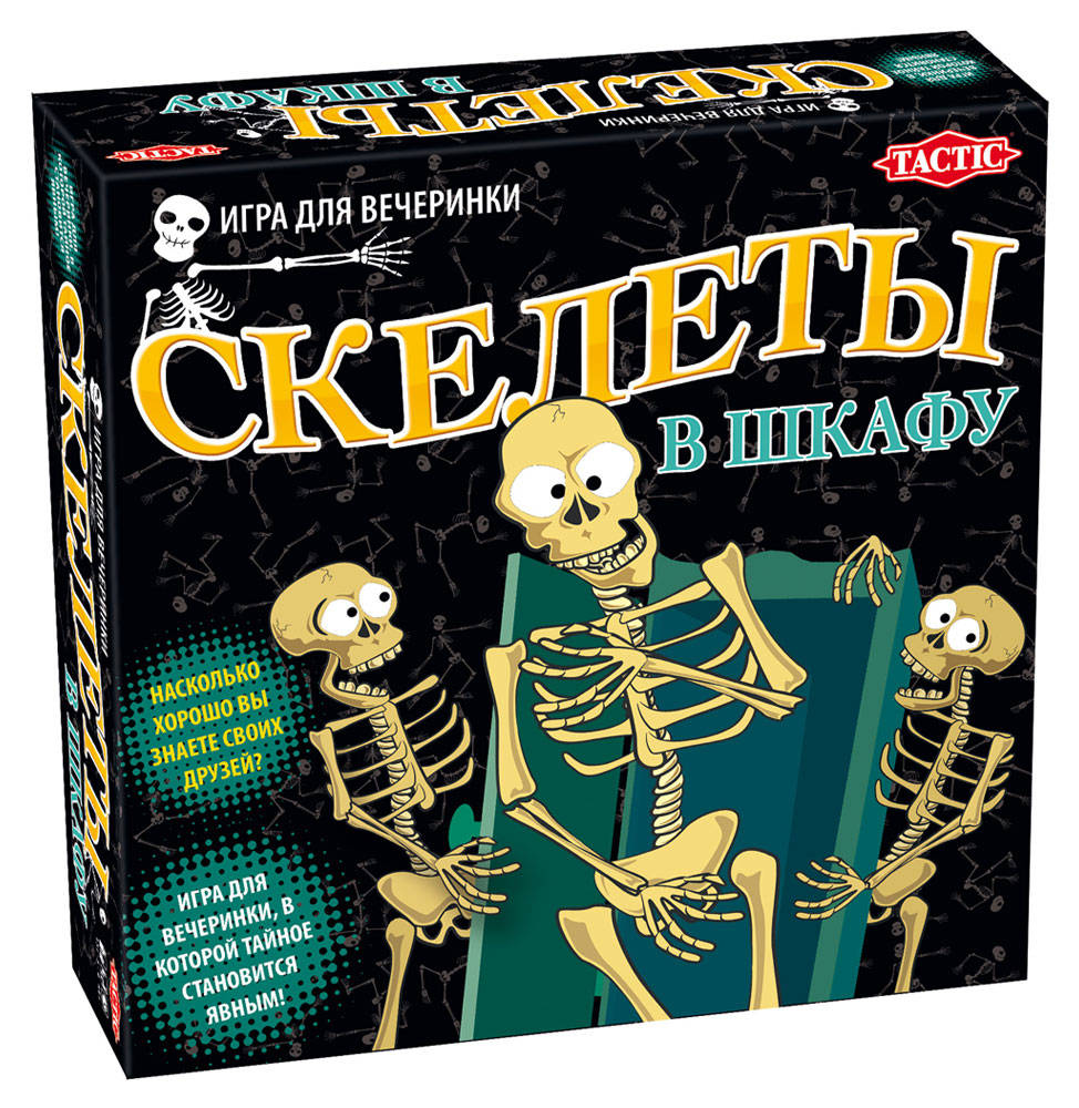 Игра скелет. Скелет игрушка. Настольная игра скелет. Игра про скелета. Скелеты в шкафу игра.